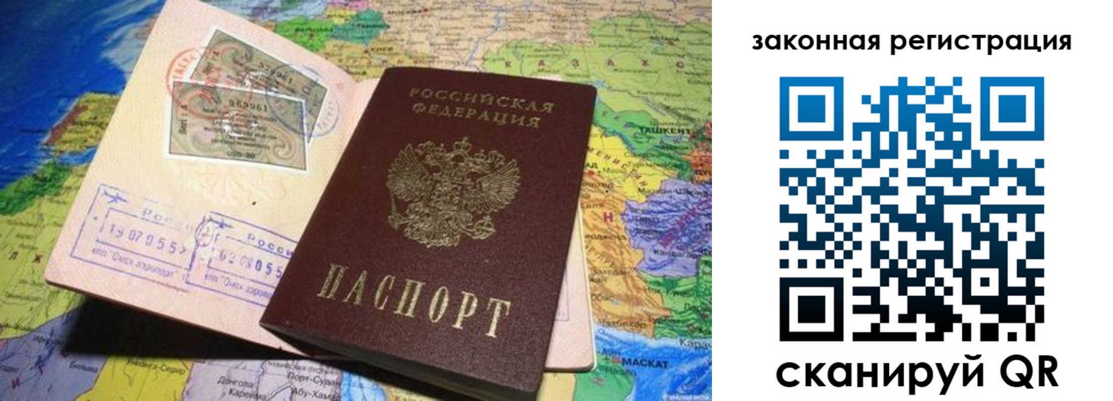 временная регистрация законно в Донском