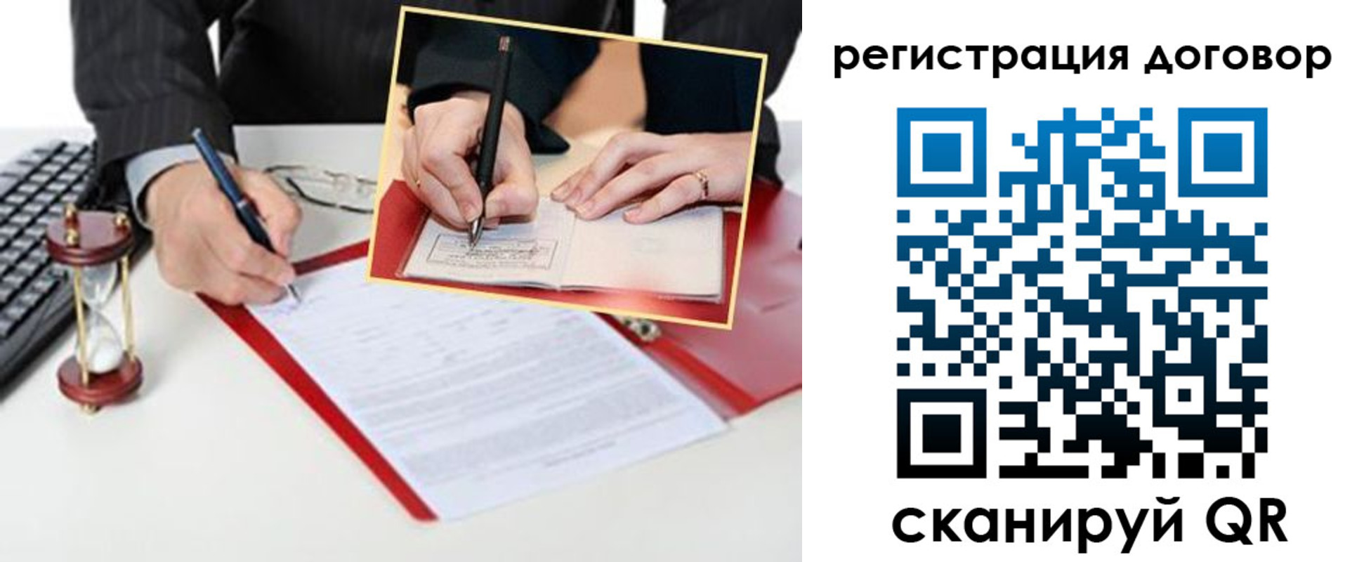прописка в Донском